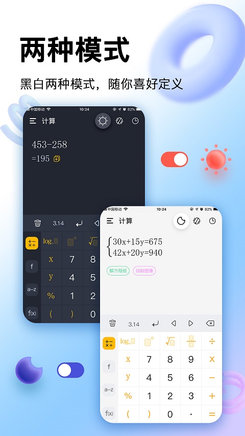 学生计算器app截图5