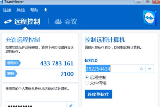 分享teamviewer修改账户密码的详细操作步骤。