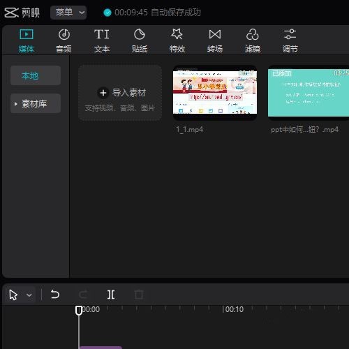 分享剪映专业版如何添加灰调滤镜?剪映专业版添加灰调滤镜的方法。
