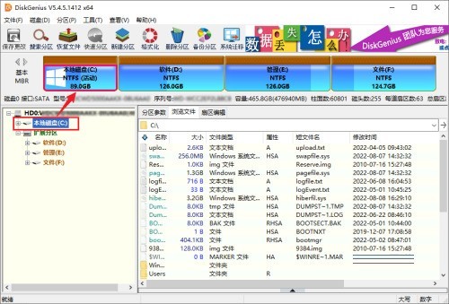 教你分区工具diskgenius怎么备份系统分区-分区工具diskgenius备份系统分区的方法。