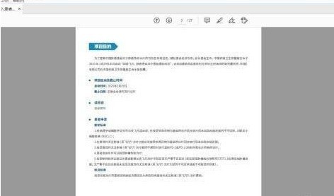 说说Adobe Acrobat Reader DC如何查找区分大小写？Adobe Acrobat Reader DC查找区分大小写的方法。