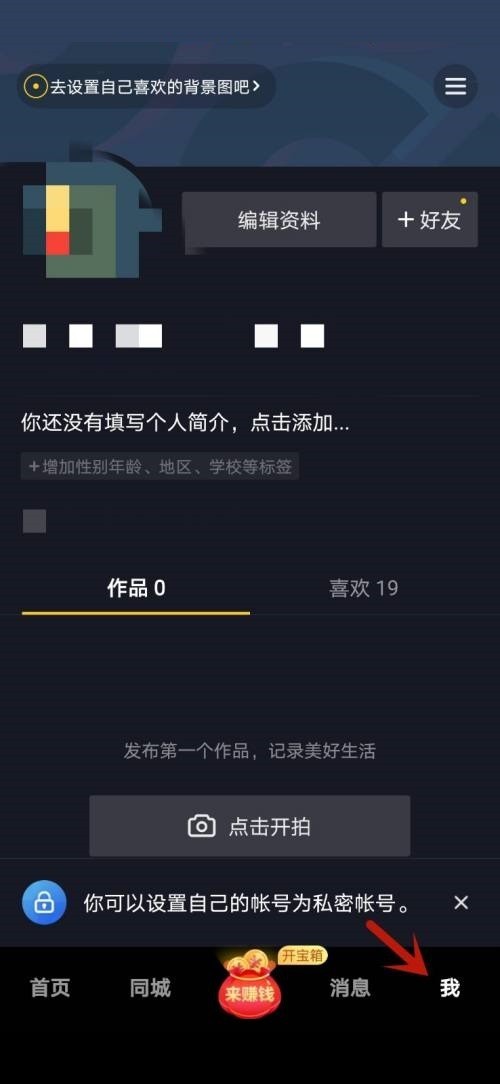 关于抖音极速版怎么查看用户协议？抖音极速版查看用户协议教程。