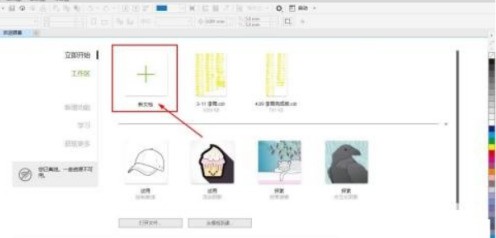 分享CorelDraw2020如何设置自动备份文件-CorelDraw2020设置自动备份文件的方法。