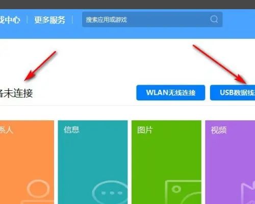 我来教你华为手机助手怎么连接电脑?华为手机助手连接电脑教程。