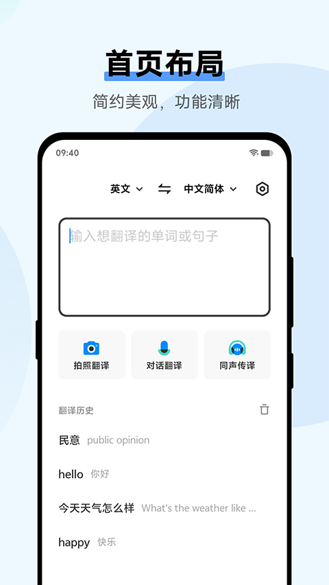 vivo翻译机app截图1
