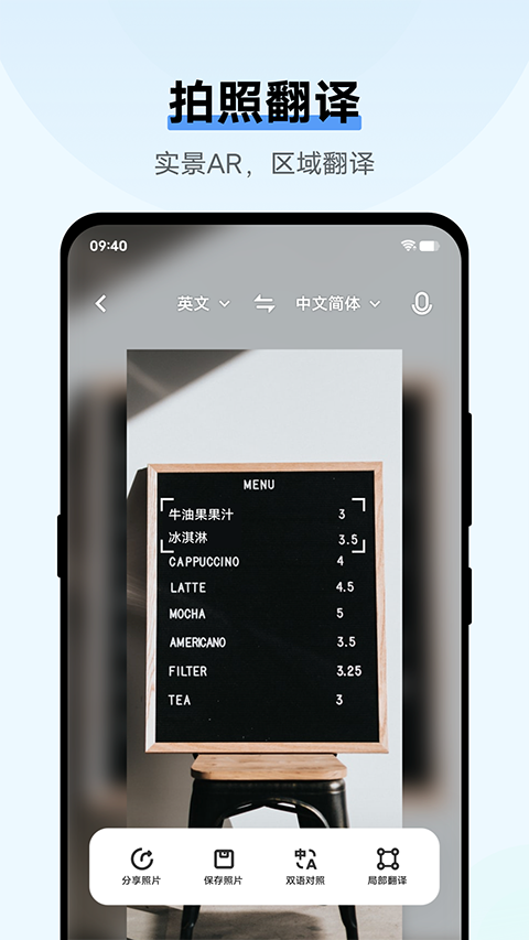 vivo翻译机app截图5