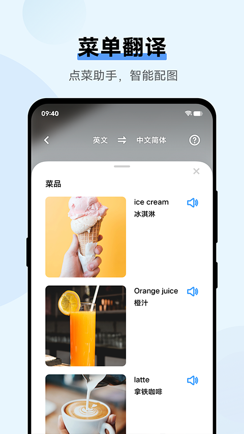 vivo翻译机app截图4