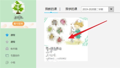 分享超星学习通如何设置各项成绩比重-超星学习通设置各项成绩比重的方法。