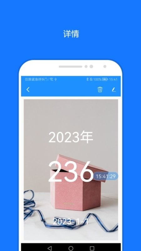 时间精灵截图2