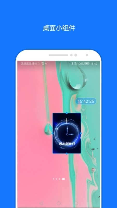 时间精灵截图3