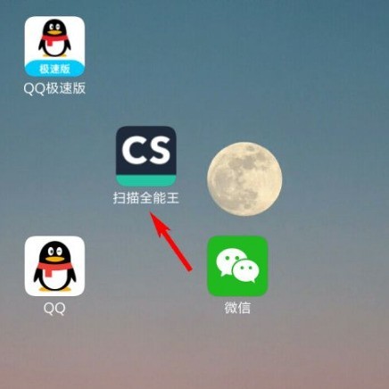小编教你扫描全能王如何清理存储空间?扫描全能王清理存储空间的方法。