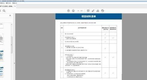 我来教你Adobe Acrobat Reader DC如何设置重排？Adobe Acrobat Reader DC设置重排的方法。