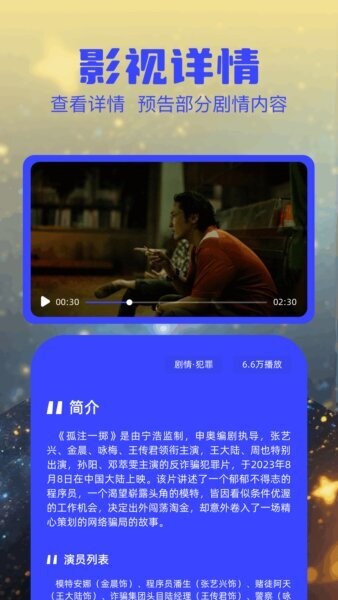泽视界截图3