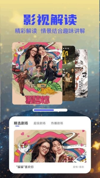 泽视界截图1