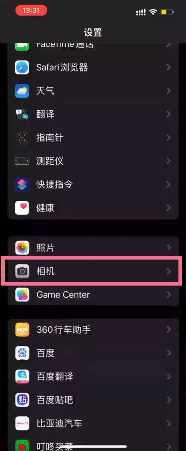 小编分享苹果连拍照片如何开启?苹果连拍照片开启步骤一览。