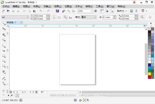 关于coreldraw怎么导出样式表？coreldraw导出样式表教程。