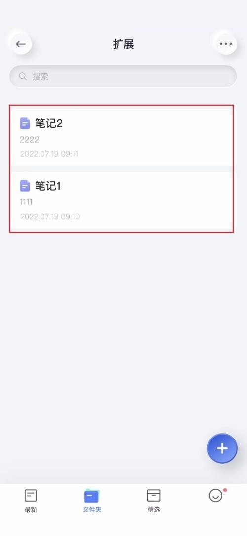 分享有道云笔记怎么置顶笔记?有道云笔记置顶笔记教程。 分享有道云笔记怎么置顶笔记?有道云笔记置顶笔记教程。