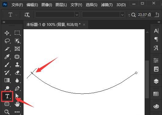 关于ps2021怎么制作弧形文字-ps2021制作弧形文字的方法。