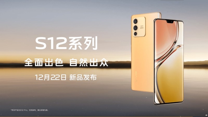 说说vivoS12Pro有哪些配色？vivoS12Pro配色一览。