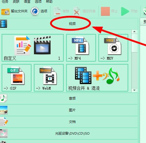 小编教你格式工厂录屏的操作步骤。