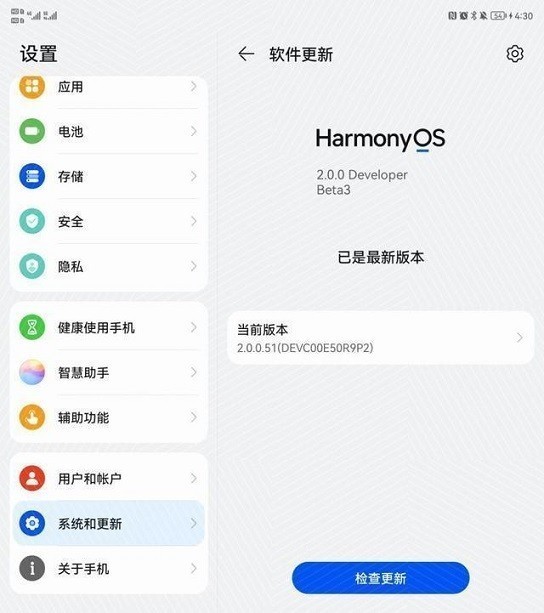 分享华为鸿蒙系统如何进入第二期申请-鸿蒙公测第二期报名入口介绍。