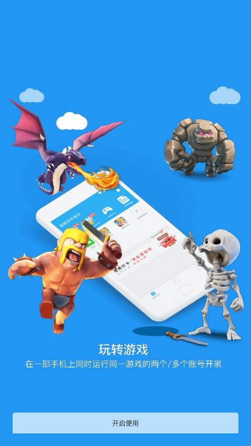 js跨进程框架截图3
