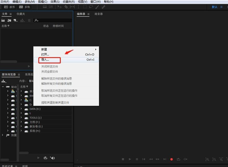 说说Au如何导出MP3格式音频-Audition使用教程。