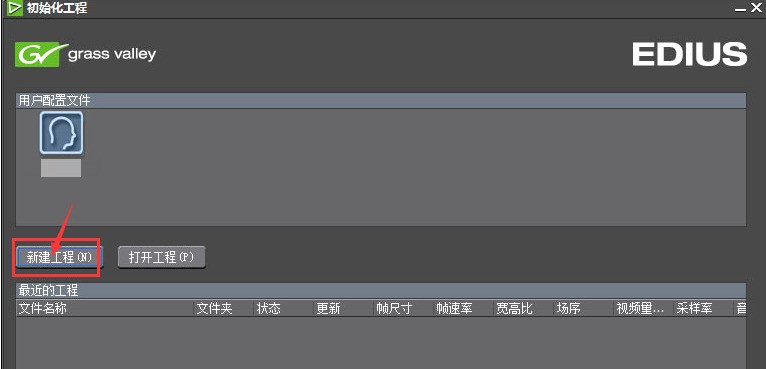 分享EDIUS怎么添加视频音轨-EDIUS添加视频音轨方法。