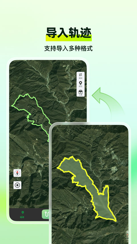 四维地球探索版截图4