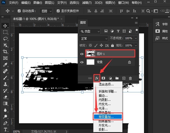 说说ps怎么设置背景渐变叠加？ps设置渐变叠加文字背景方法介绍。