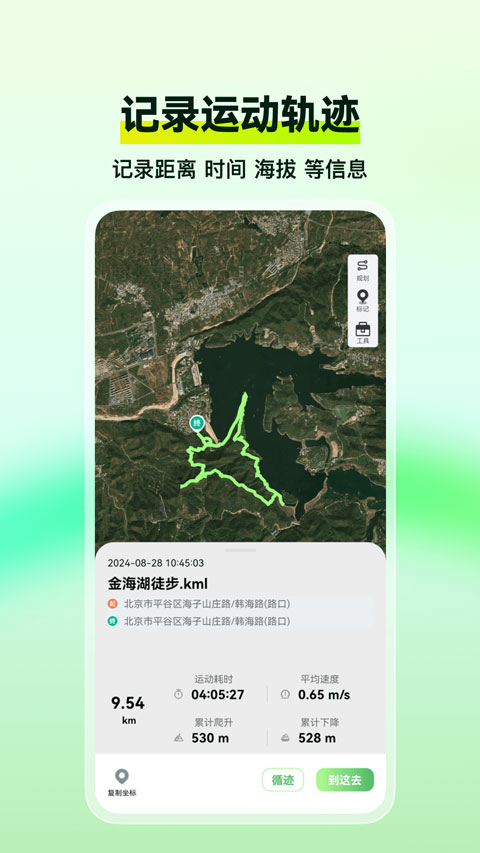 四维地球探索版截图2