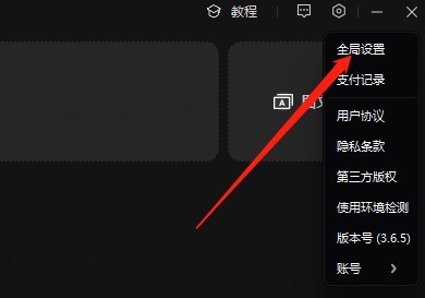 说说剪映专业版怎样关闭硬件加速编码？剪映专业版关闭硬件加速编码的方法。