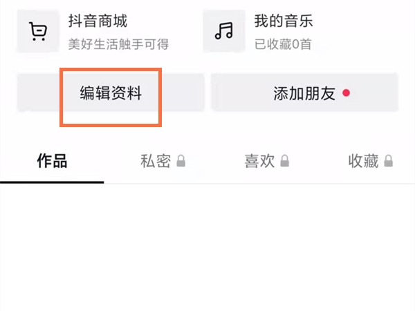今天分享抖音怎么换上生日头像挂件？抖音设生日挂件方法。