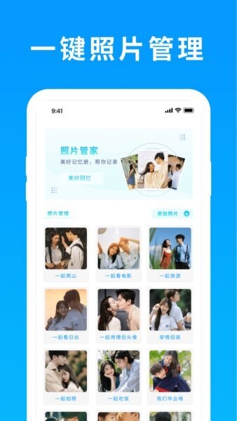 照片恢复精灵免费版截图3