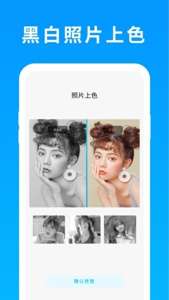 照片恢复精灵免费版截图4