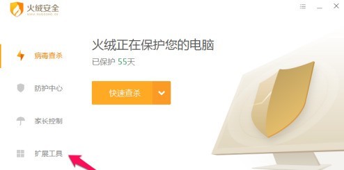 分享火绒安全软件如何进行右键管理？火绒安全软件进行右键管理的方法。