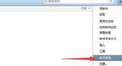 说说Foxmail无法添加QQ邮箱提示密码错误的具体处理方法。