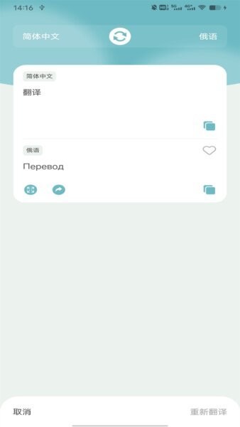 缅甸语翻译助手截图3