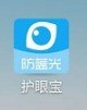 教你护眼宝如何设置护眼模式?护眼宝设置护眼模式的方法。