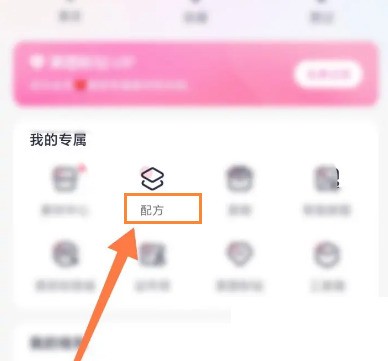 说说美图秀秀怎么创建美图配方?美图秀秀创建美图配方方法。