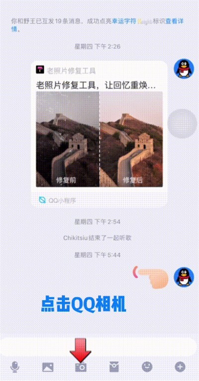 小编分享QQ美体功能如何开启?QQ美体功能的开启方法。