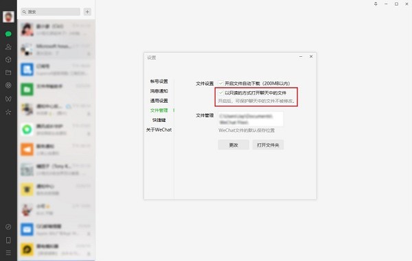 分享微信Windows平台迎来了3.9.6正式版更新。