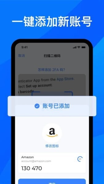 身份验证器2FA截图3