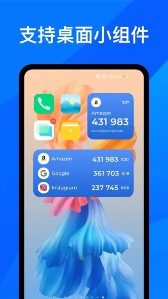 身份验证器2FA截图5