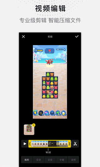 全能录屏大师app截图3