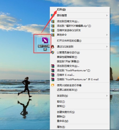 教你福昕PDF编辑器怎么设置自动滚动文档？福昕PDF编辑器设置自动滚动文档教程。