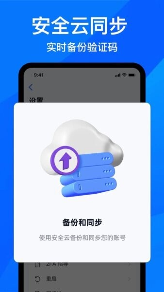 身份验证器2FA截图4
