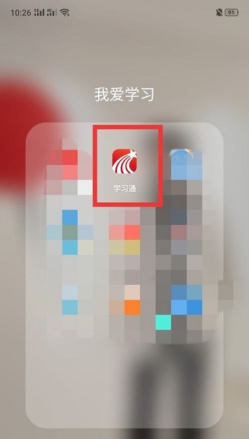 关于学习通怎么更换手机号?学习通更换手机号方法。