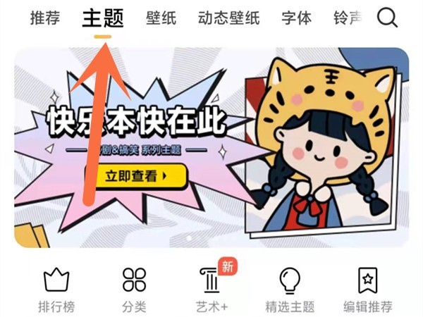 教你自己制作怎么小米主题?自己制作小米主题的方法。