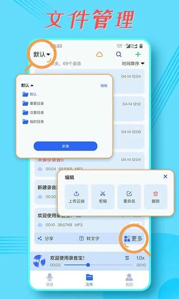 录音宝截图4